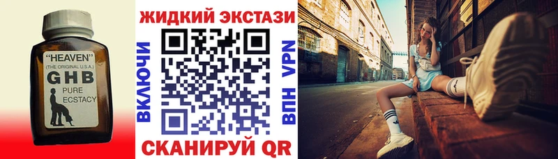 Купить  Выборг  БУТИРАТ оксибутират 